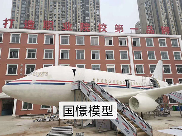 秦安县大型仿真模型道具